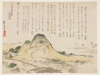Isatsu Mountain